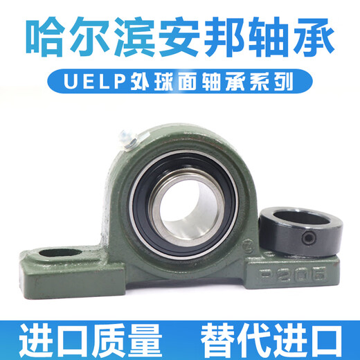 Huili customized Harbin outer spherical bearing vertical seat with eccentric sleeve bearing UELP206 207 UELP207 imported quality other