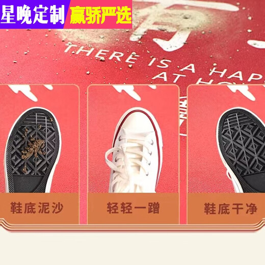 Xingwan anti-slip entrance door floor mats, entrance door mats, household high-end sense, red, festive, stain-resistant, can be cut, Xiangyun-Ping'an Xile, really non-slip, silicone bottom, 160cm (side) 240cm (door)