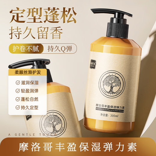 Huazimanmanlizi elastin for women's curly hair, moisturizing, long-lasting styling, anti-frizz, caviar elastin 300ml*2 bottles