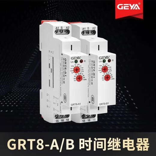 GEYA格亚GRT8-A1B1A2B2通电延时断开时间继电器模块控制器220交流 AC/DC12240V 一开一闭A通电延时