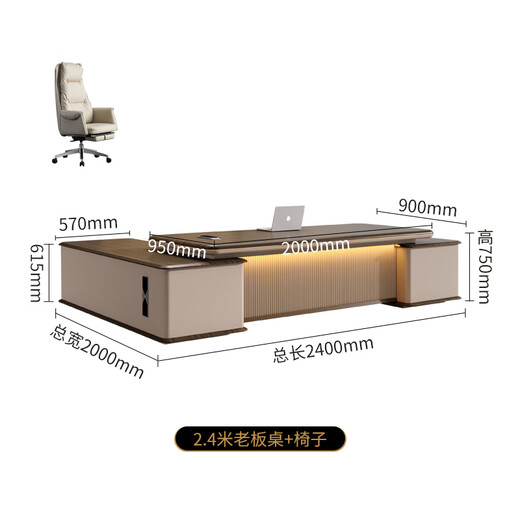 Guangdong Hui boss desk office desk and chair combination simple modern light luxury high-end leadership office chairman and president desk 2.4 meters boss table + boss chair