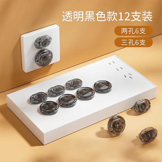 SAFTY DAD transparent socket protective cover children's anti-electric shock PC flame retardant plug safety plug socket protective cover switch jack plug black transparent 12-pack anti-electric shock socket protective cover