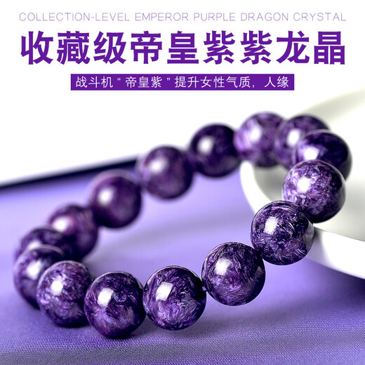 Eternal Symbol Light Luxury Collection Natural Gemstone Imperial Amethyst Bracelet Bracelet Purple Crystal Women's New Year Gift Collectible Amethyst-14mm