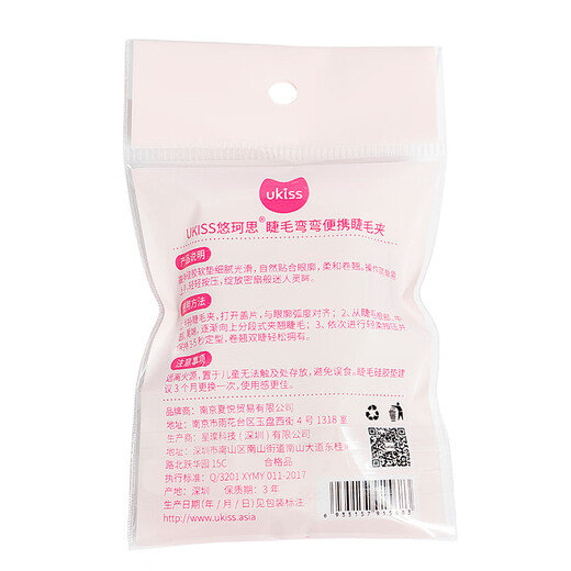 Ukiss Eyelash Curler 2024 New Tooth Comb Portable Curling Long-lasting Partial Eyelashes Eyelash Styling Borderless Sunflower Portable Eyelash Curler (White) 1 piece