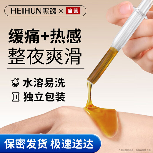 Black Soul Pleasure Liquid for Men and Women Private Parts Enhanced Orgasm Liquid Couple Sexual Intercourse Lubricant Lubricating Oil Adult Sex Toys