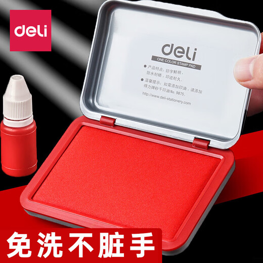 得力（deli）104*71mm金属方形秒干印台印泥 财务用品 办公用品 红色9891 小号-方形印台（104*71mm）