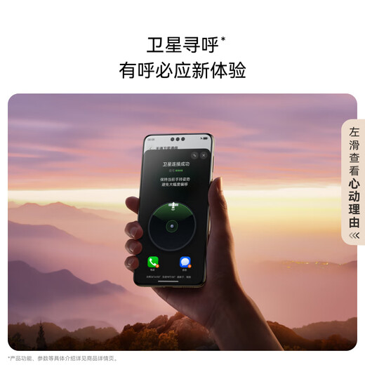 华为（HUAWEI）Mate 70 Pro+智能手机 鸿蒙AI红枫原色影像玄武架构【华为官方授权 顺丰速发】 金丝银锦 16GB+512GB 官方标配