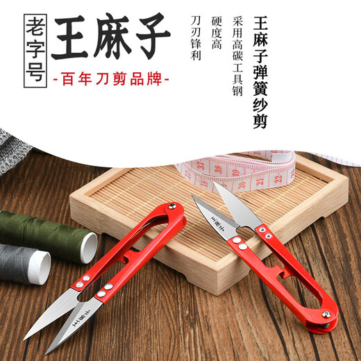 Wang Mazi Ciseaux à fil Ciseaux en H Coupe-fil domestique Coupe-papier sur mesure Coupe à la main Point de croix Ciseaux à ressort en forme de U Outil 1 paquet expédié dans des couleurs aléatoires