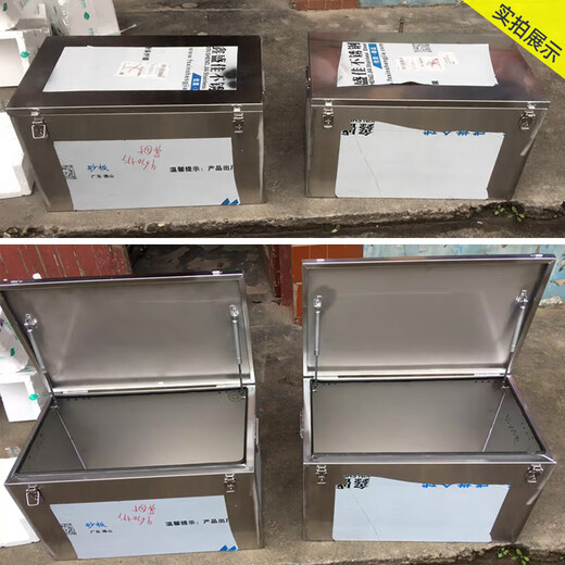 Maixinyi stainless steel box storage box outdoor rectangular storage box outdoor car trunk tool box truck customization length 80*width 45*height 45201 stainless steel
