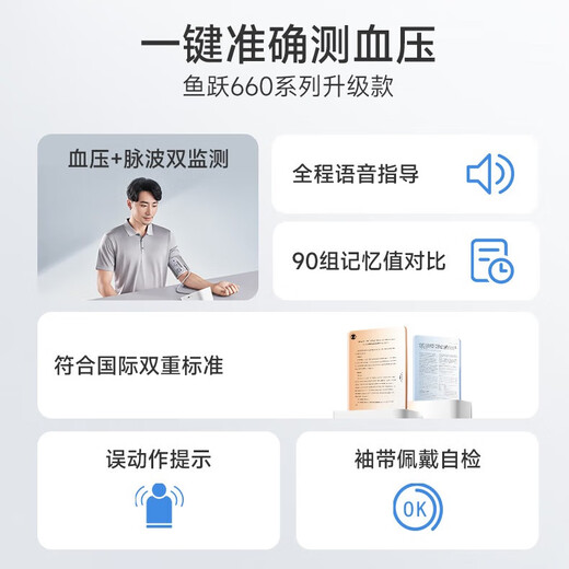 Yuwell's classic voice popular electronic sphygmomanometer 660D blood pressure meter medical high-precision blood pressure measuring instrument for the elderly at home