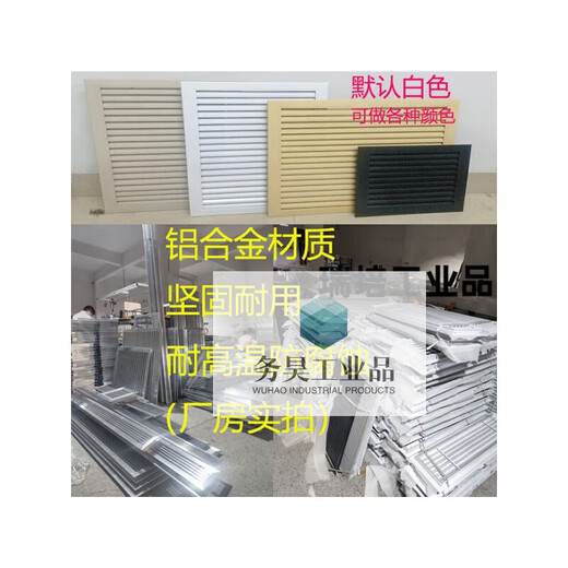 Aluminum alloy louver vent air outlet exterior wall louver ventilation window mesh cover rainproof air outlet customization fixed outer frame 650*650