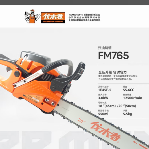 Logger WOOD MAN Logger chain saw 655/656/765/625 high-power professional gasoline saw 18 inches 20 inches household logging saw Logger 625-12 inches with 2 imported chains