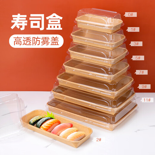 Petunia disposable paper plate kraft paper sushi box pastry box fruit plate fresh tray thickened kraft paper plate No. 11 kraft paper plate with cover 50 pieces paper plate