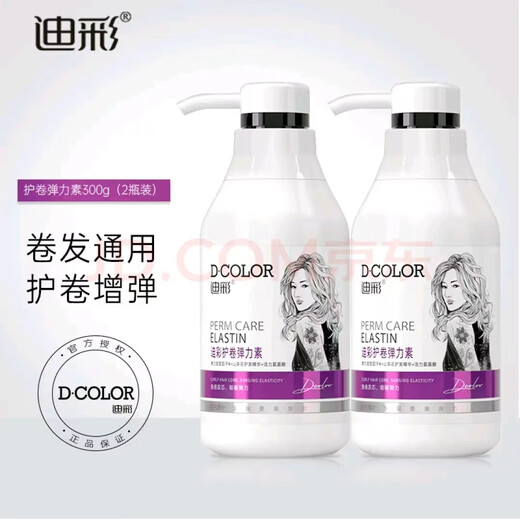 Dicai curl-protecting elastin curly hair moisturizing and styling amino acid hair care perm care plump hair moisturizing styling milk 300g 2 bottles of hair-protecting curl elastin
