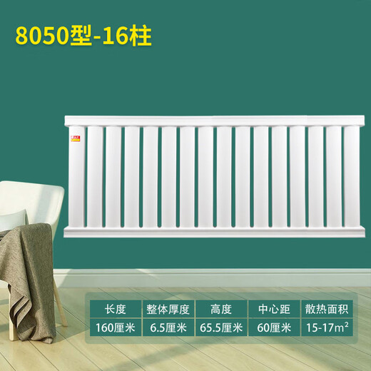 DIONO radiator thickened 8050 carbon steel household radiator civil central heating water heating radiator heater 650mm total height center distance 60cm 6-column set length 60cm (thickened)