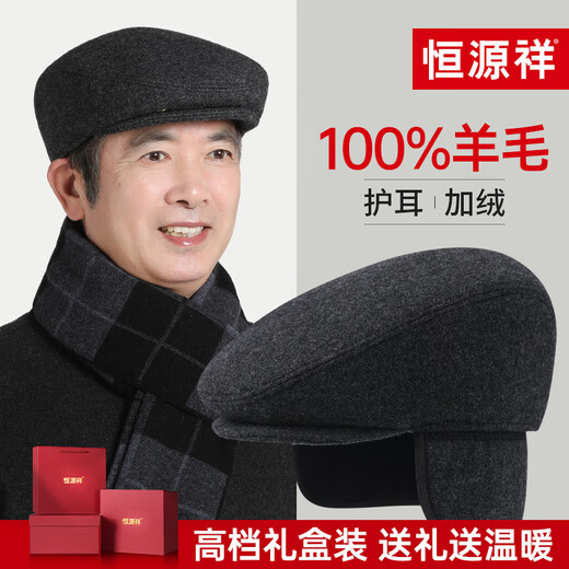 Hengyuanxiang hat men's winter warm peaked cap middle-aged and elderly ear protection old hat dad forward hat birthday gift