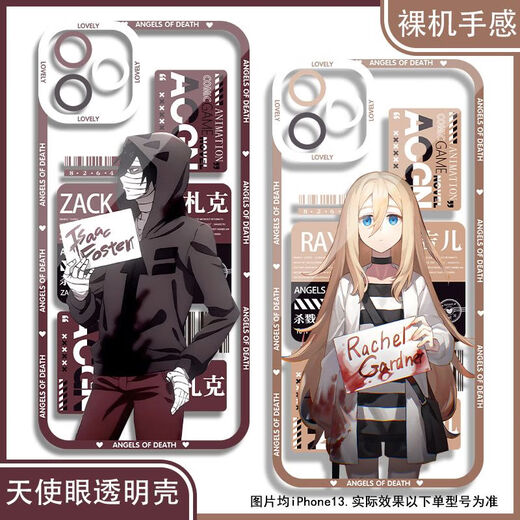 
Killing Angel Regil Zach mobile phone case adapted to Honor 200 Xiaomi 14vivos19 soft OPPOReno12 Angel eye transparent shell K12804 vivo series--model sent to customer service notes