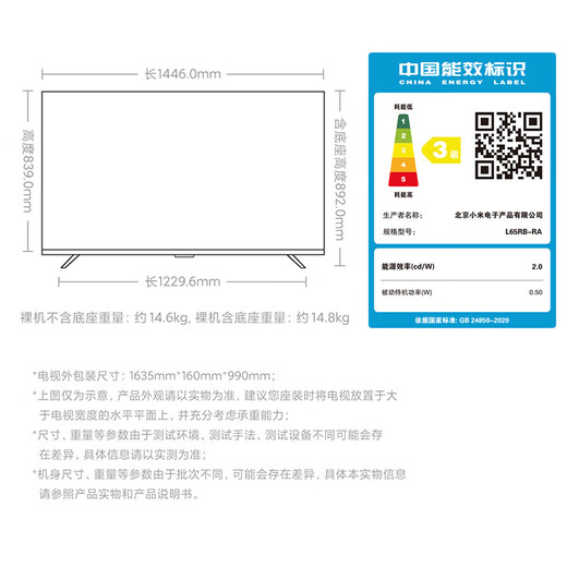 Xiaomi (MI) TV A65 2025 model 65-inch 144Hz Pengpai OS Metal Full Screen Flat-panel TV Redmi A65 L65RB-RA [bare metal version]
