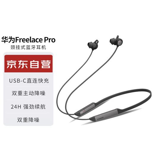 Huawei (HUAWEI) Bluetooth headset Freelace Pro black, suitable for Huawei mate60 active noise reduction wireless hanging neck in-ear, universal for Apple and Android phones