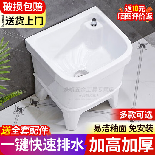 Chengnai mop pool basin ceramic mop pool floor drain drain floor mop pool balcony large sink rectangular small bathroom 40 cm flat mouth automatic drainage