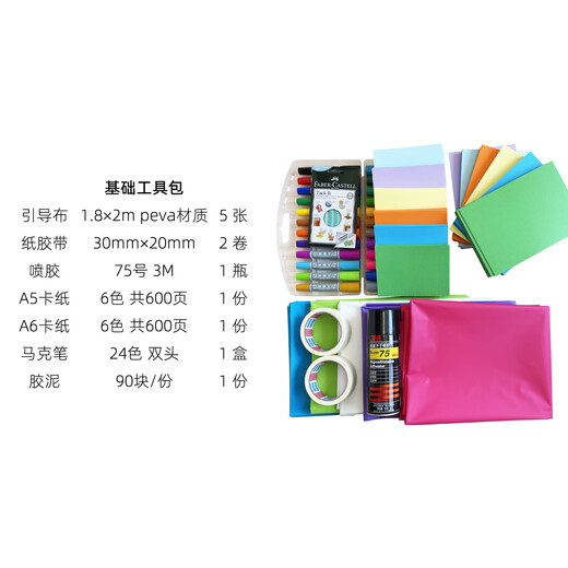 Wen Yijia's customized training toolbox set is a fixed set of mobile learning guided training tools, guided catalytic actuation training toolbox (including storage box)