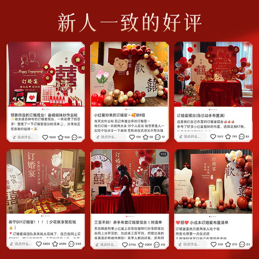 抓周订婚布置全套订婚宴摆件结婚回门宴婚礼酒店客厅布置背景墙KT板 七仓速发—订婚摆件[糖盒八件套]