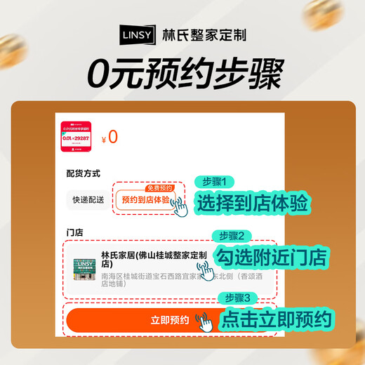 Lin's Home Customized Cabinet Member Store Benefits Each ID is limited to 1 gift pack gift pack