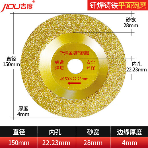 An Junsheng diamond brazed ductile iron cutting disc grinding bowl grinding disc diamond casting grinding wheel grinding disc brazed cast iron flat bowl grinding disc 100mm (4 inches)