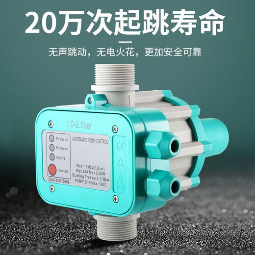 Water pump automatic start and stop switch controller intelligent pressure water flow sensor water shortage power outage DN40 outer diameter 45mm