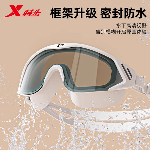 Xtep swimming goggles HD large frame anti-fog and anti-horizontal light swimming goggles for men and women professional equipment swimming cap set future black earplugs nose clip/goggle box *