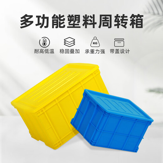 Xingyun plastic turnover box 830*580*510mm parts material box storage and organization accessory box plastic basket rectangular box without lid blue