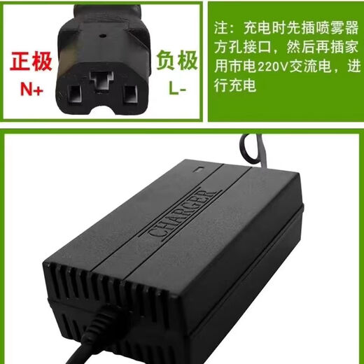 Electric sprayer charger 12V8AH12AH20AH battery charger 12V universal three-hole smart universal 12V universal spray charger - for lead-acid batteries