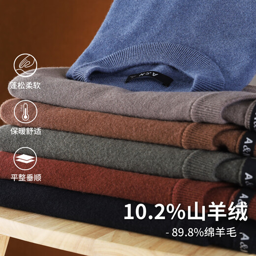 Antonio 10% cashmere + sheep wool simple solid color wool sweater men's half turtleneck autumn and winter new warm sweater brown tea green 52 (180/96A)