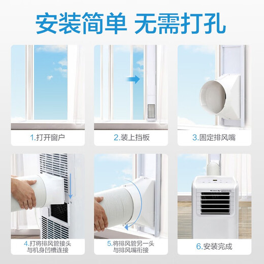 Gree (GREE) portable air conditioner heating and cooling machine 1 hp 2p kitchen bedroom large 1.5p portable installation-free drainage window machine can independently dehumidify without external unit air conditioner small 1 hp single cooling KY-20/NpAPA1A