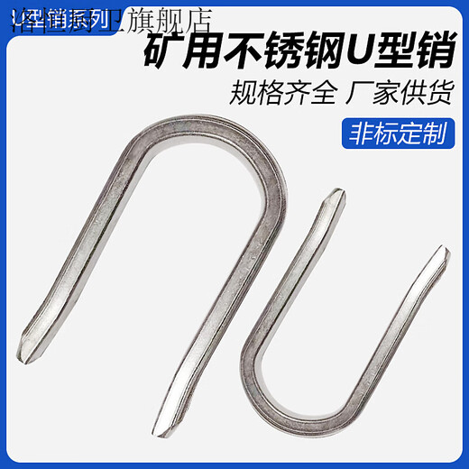 XMSJ mining stainless steel U-shaped pin KJ1010 hydraulic pipeline fastening pin extended U-shaped card DN13253850 stainless steel KJ10-10100 only