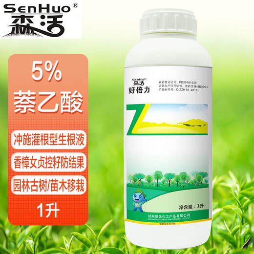 Senhuo Haobili 5% naphthalene acetic acid rooting agent garden tree transplanting watering rooting liquid camphor ligustrum seed control results
