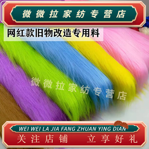 Rongtao 12cm plush fabric DIY handmade materials cotton doll fabric hugging furry fur cloth old things red brown 50cm*50cm