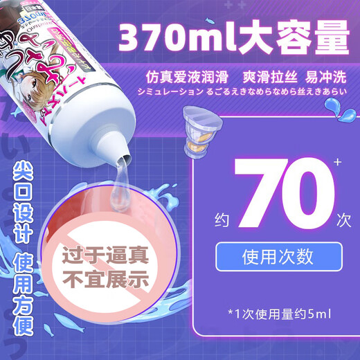 Pair of Hart sister juice lubricant 370ml human body lubricant Japanese imported men's and women's water-soluble no-wash lubricant adult products