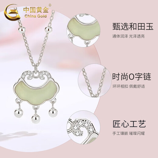 CHINA GOLD Ruyi Ping An Lock S Silver Necklace Transfer Beads Hetian Jade Chang Valentine's Day Birthday Gift for Girlfriend and Wife Ruyi Ping An Lock Necklace Brand Gift Box