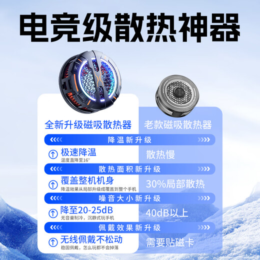 AMKE E-Sports Recommendation Really Freezing Mobile Phone Radiator Tablet Magnetic Semiconductor Cooling Back Clip Apple iQOO Android Red Devils Black Shark Chicken King Genshin Impact Mobile Game Peripherals Digital Display Freezing Model Multi-level Adjustment丨Freezing Point Refrigeration丨Back Clip