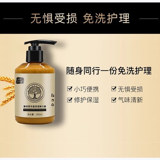 Flash like elastin women's curly hair moisturizing curl anti-frizz fluffy curl essential oil elastin perm care hair care essential oil 2 bottles affordable pack