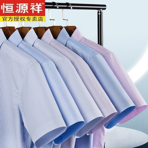 恒源祥纯棉格子衬衫男短袖免烫夏季新款商务休闲男士全棉半袖衬衣 短款袖DX6629 蓝格 (新升级DP成 38 165 [体重100斤-125斤]