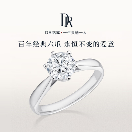 DR Proposal Diamond Ring Platinum Classic Six Claws FOREVER Classic Wedding Ring Holiday Gift Premium Selection *30 Points D Color VS1 GIA Certificate + Gift Box (Please contact customer service for details)