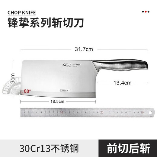 爱仕达菜刀不锈钢菜刀斩骨刀切片刀单刀 锋掣系列斩切刀家用厨房刀具 RDG8K1WG