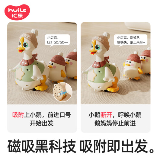 Huile toys learn to crawl goose and duck baby learn to raise their head and crawl early education toys baby New Year gift box swinging goose second generation mother goose