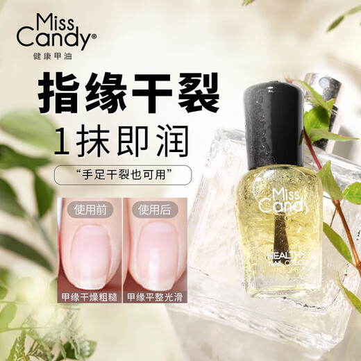 Miss Candy nail oil 7ml smoothes barbs, removes dead skin, moisturizes and softens nail surface, finger edge oil, avocado nutritional oil MC09
