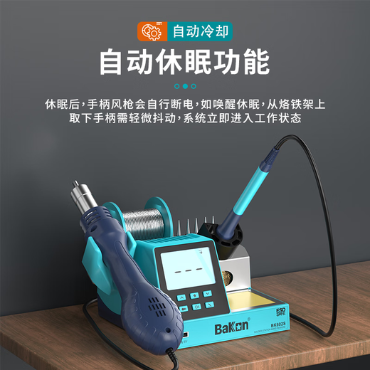 Bakon white light integrated electric soldering iron two-in-one soldering station constant temperature digital display desktop soldering electric iron adjustable temperature soldering gun BK602S standard