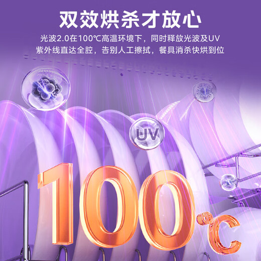 Midea Disinfection Cabinet Household Small Cupboard Cup Cabinet UV Mini Desktop Double-layer Tableware Tableware Storage Cabinet Two-Star Mother and Baby Disinfection Cabinet National Subsidy 30T03