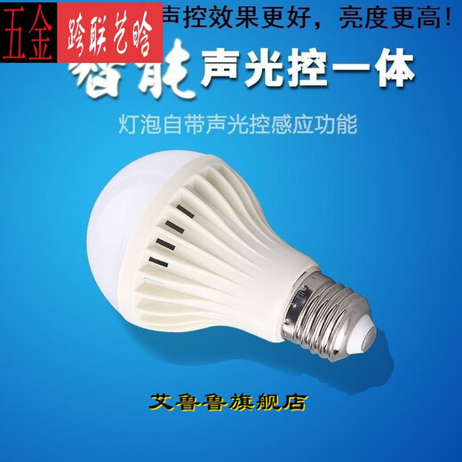 Socket lamp linear lamp intelligent human body radar sensor lamp plug-in night light with switch corridor corridor bathroom LED sound and light control light customization square lamp holder with switch + 5 watt radar human body sensor light bulb