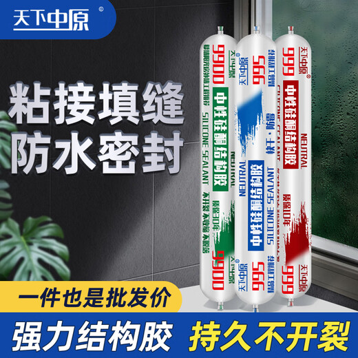 天下中原995结构胶强力硅酮胶高粘度密封胶玻璃胶室外门窗防水防晒耐候胶 黑色9900结构胶